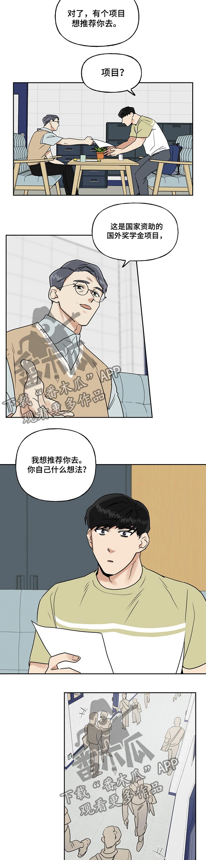 超骑士剑魂漫画漫画,第171话 1713图
