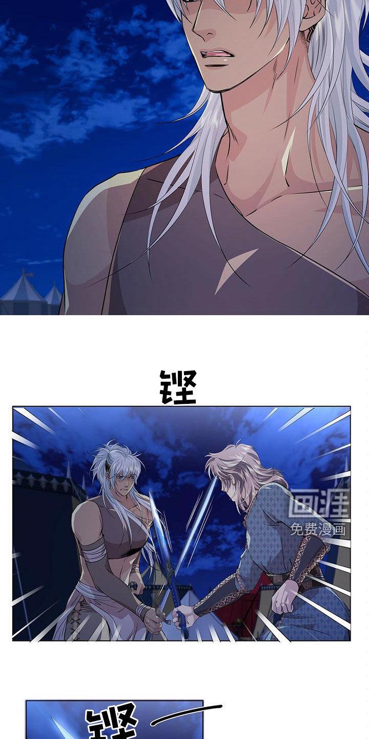 青春初遇漫画漫画,第142章：【第二季】心慈手软2图