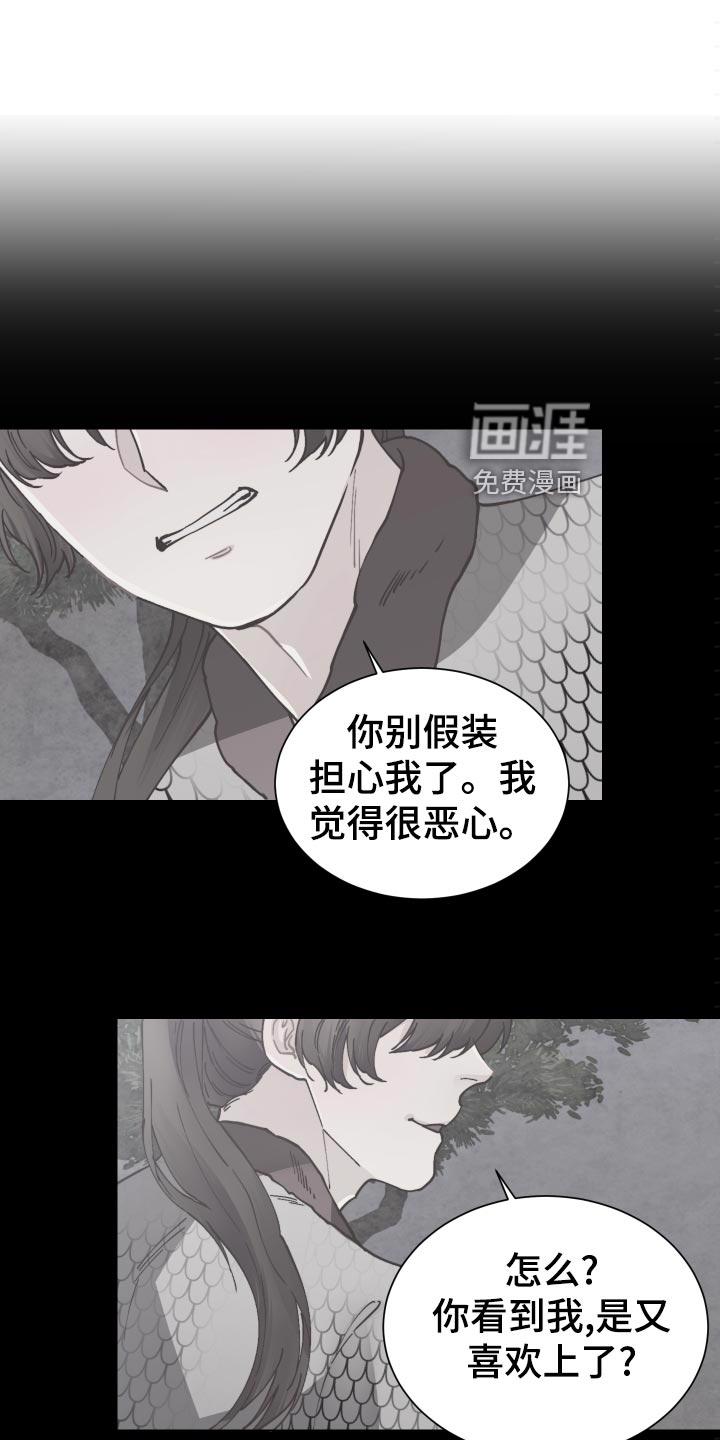 幸福花园漫画崔漫画,第87章：虎视眈眈1图