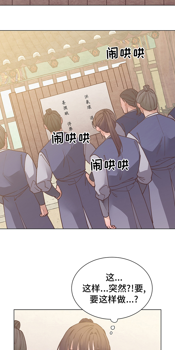 幸福花园漫画樱花漫画,第57章：我叫你打2图