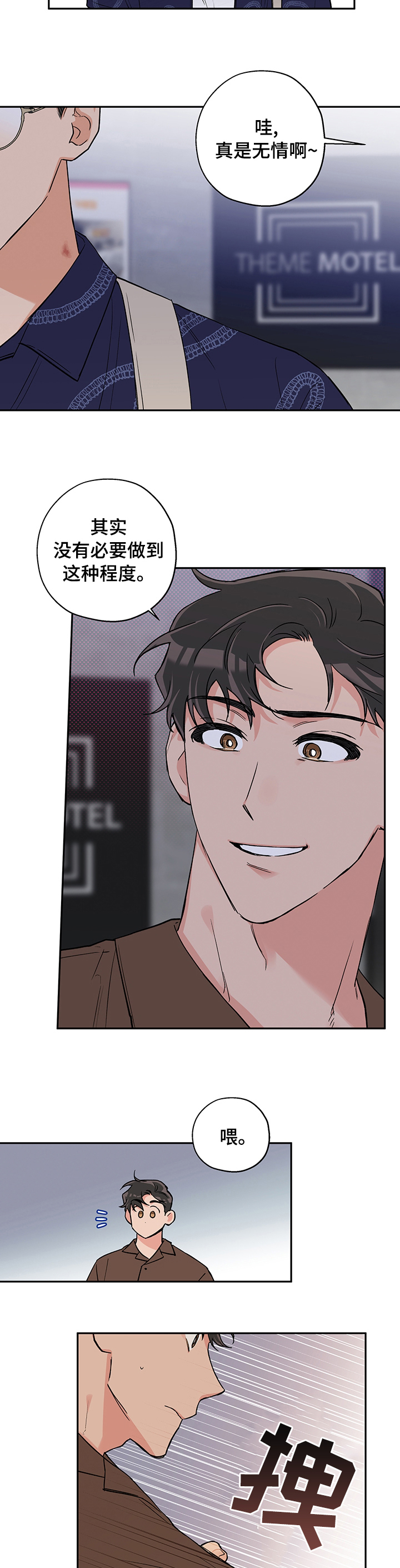 走失的夜(第I+II季)漫画漫画,第76话3图