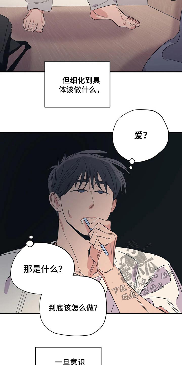 女神剧场漫画漫画,第1章：过世3图