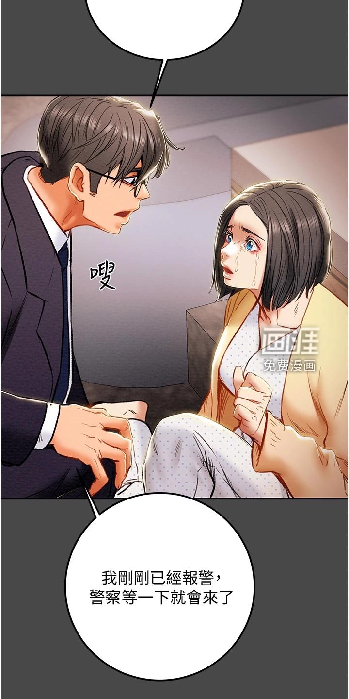 谎言的孩子漫画漫画,第36章：毁掉4图