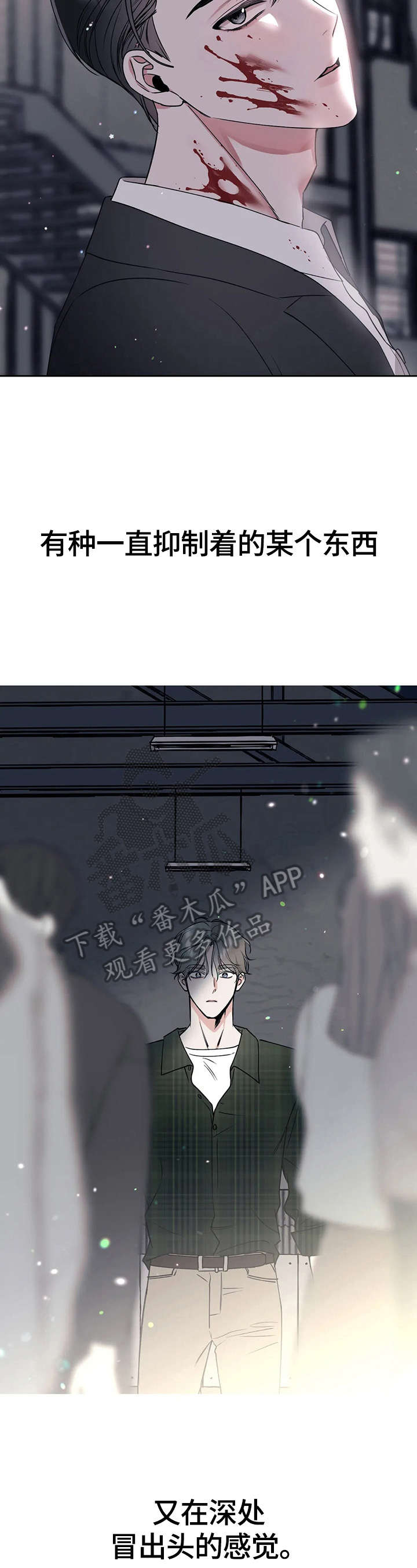 灵魂力量漫画漫画,第20章：有说有笑1图