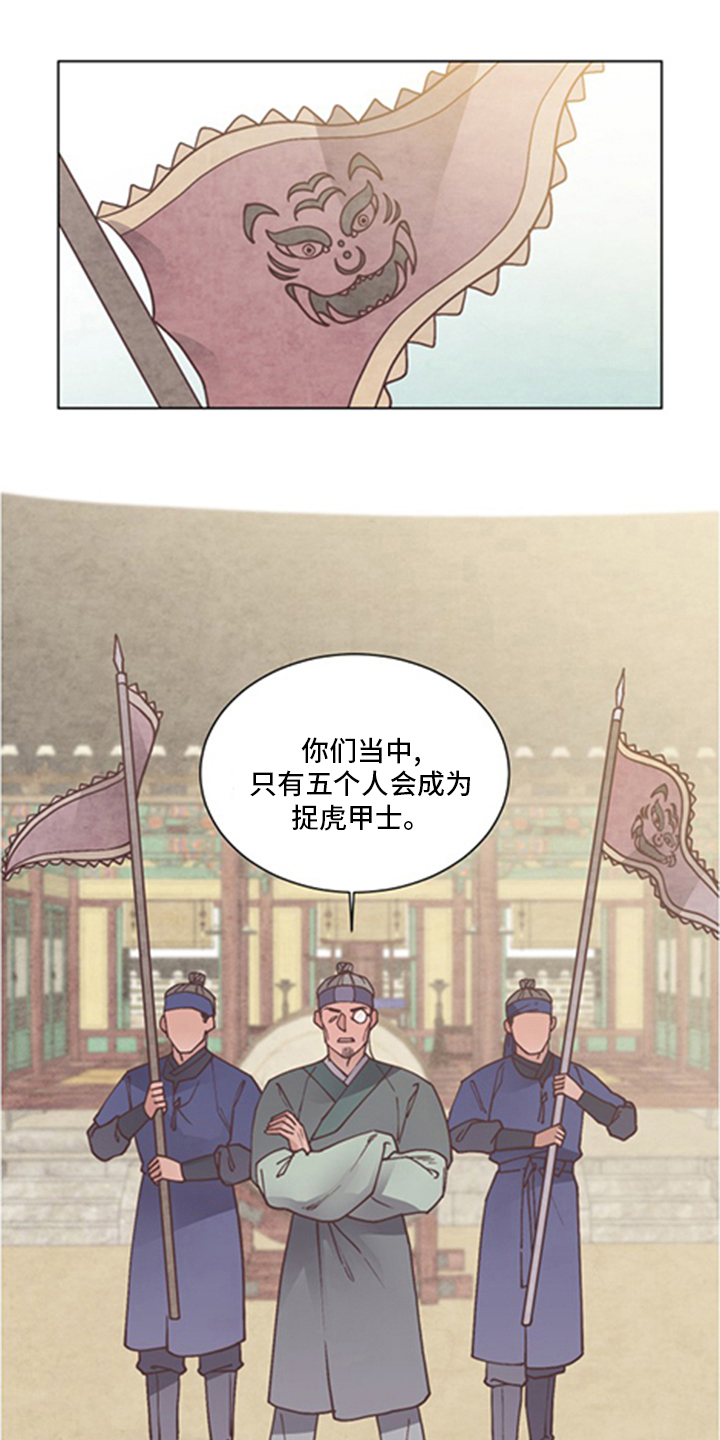 幸福花园漫画漫画,第64章：选拔赛2图