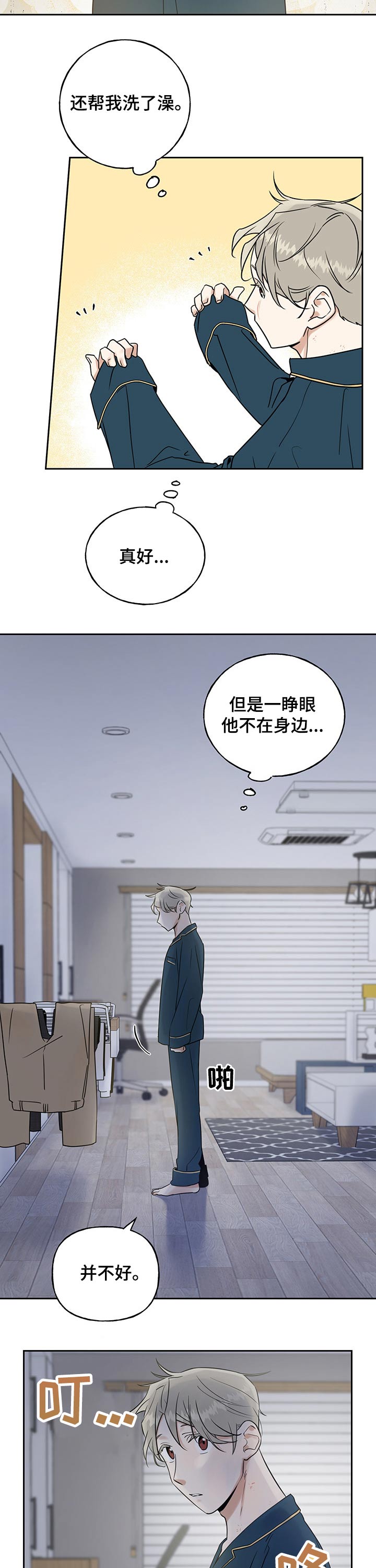 超骑士剑魂漫画漫画,第231话 2316图