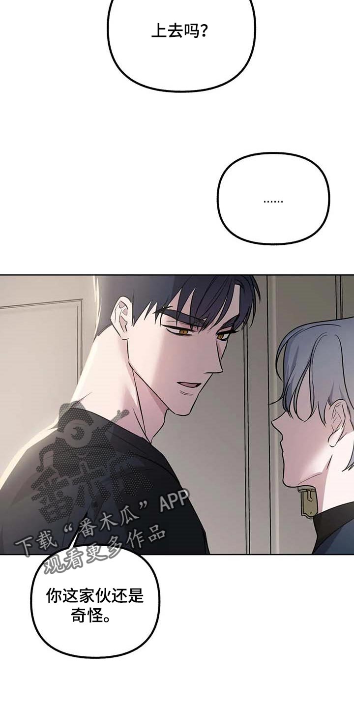 灵魂力量漫画漫画,第68章：【第二季】无法表达的心意3图