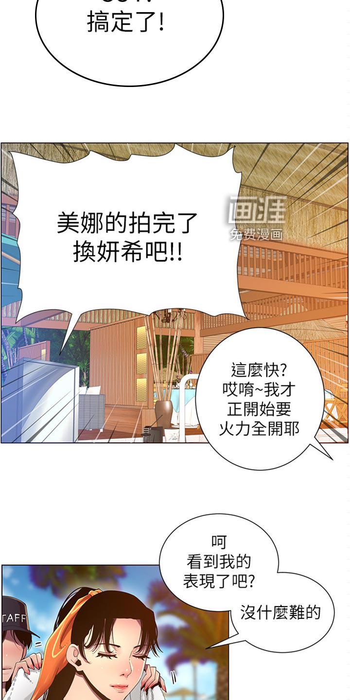 绝望列车漫画漫画,第14章：叫醒2图