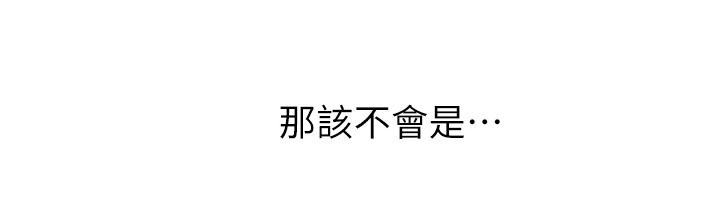 难隐之事漫画漫画,第9章：忐忑4图