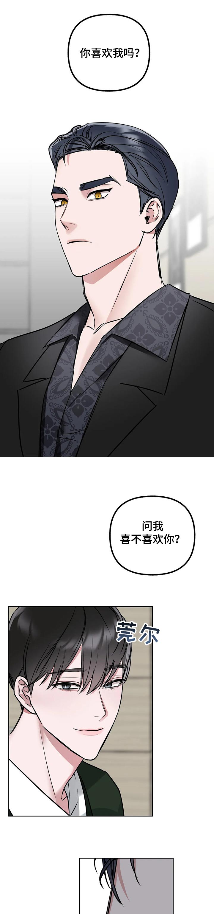 火柴人联动漫画漫画,第37章：好好相处1图