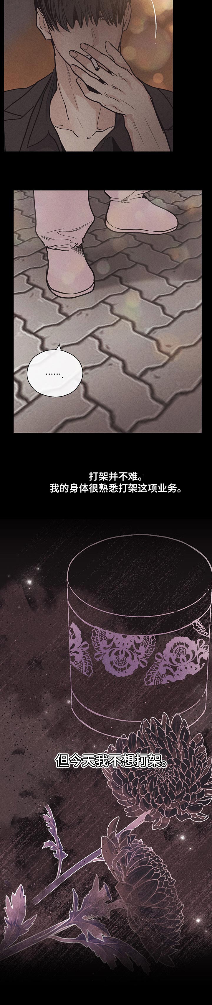 飞升之后免费漫画,第41章：道歉2图