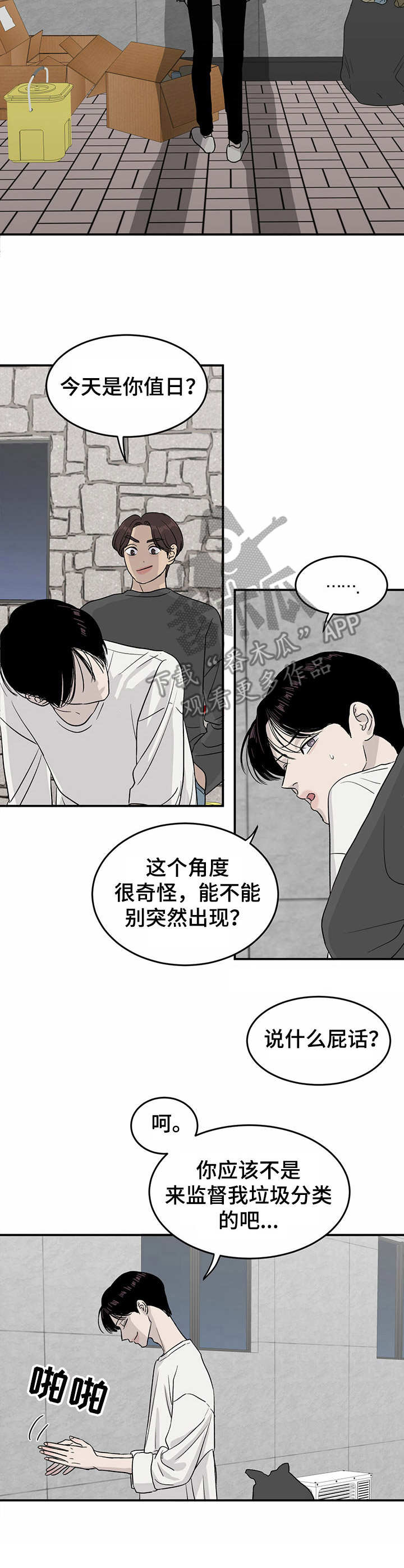 午夜酒吧文案怎么写漫画,第4章：反思2图