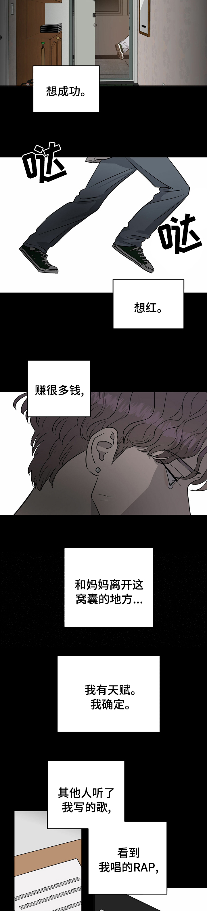 兼职恋人漫画漫画,第28章：累了13图