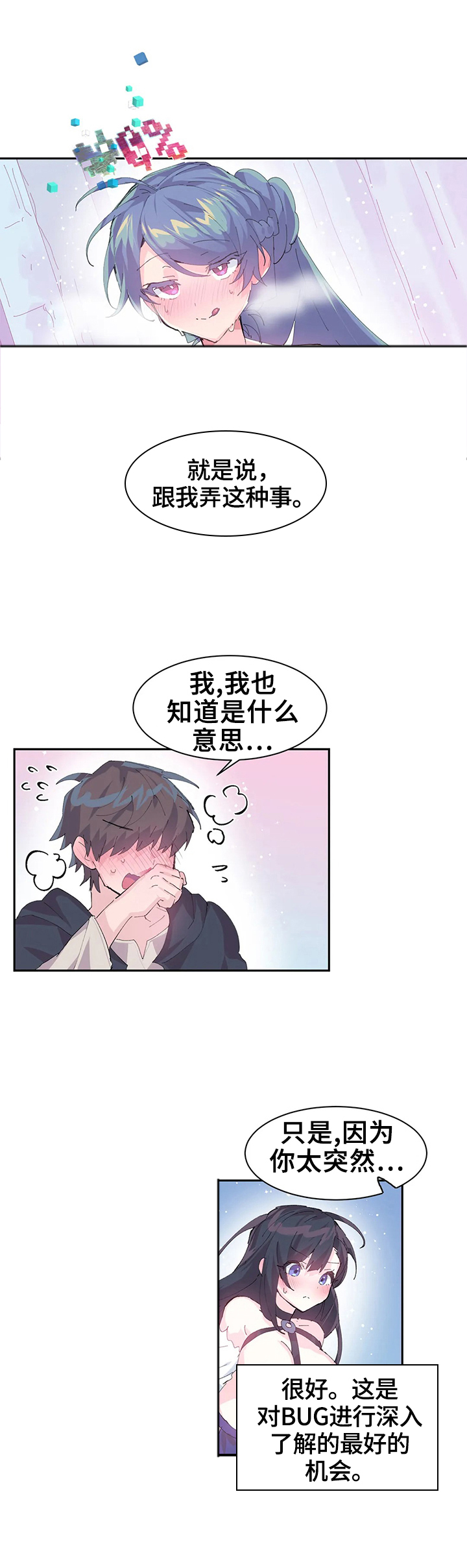 绝望列车漫画第二季有多少话漫画,第105章：逃窜6图