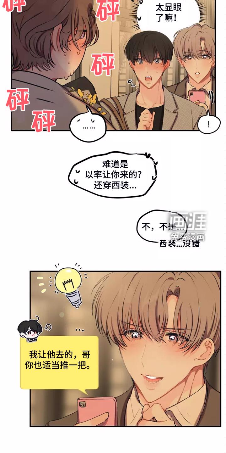 绝望列车漫画第二季有多少话漫画,第171章：台球2图