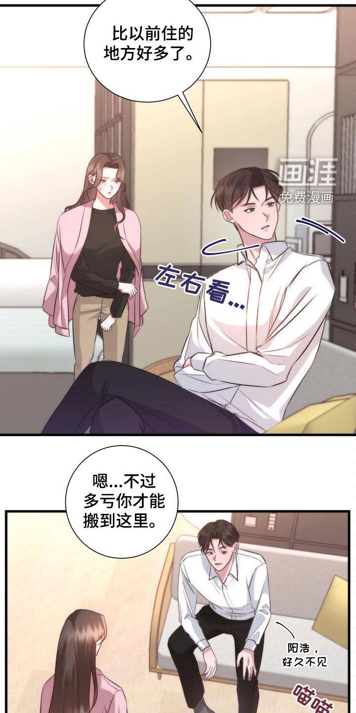 幸运信用漫画漫画,第29章：家人1图