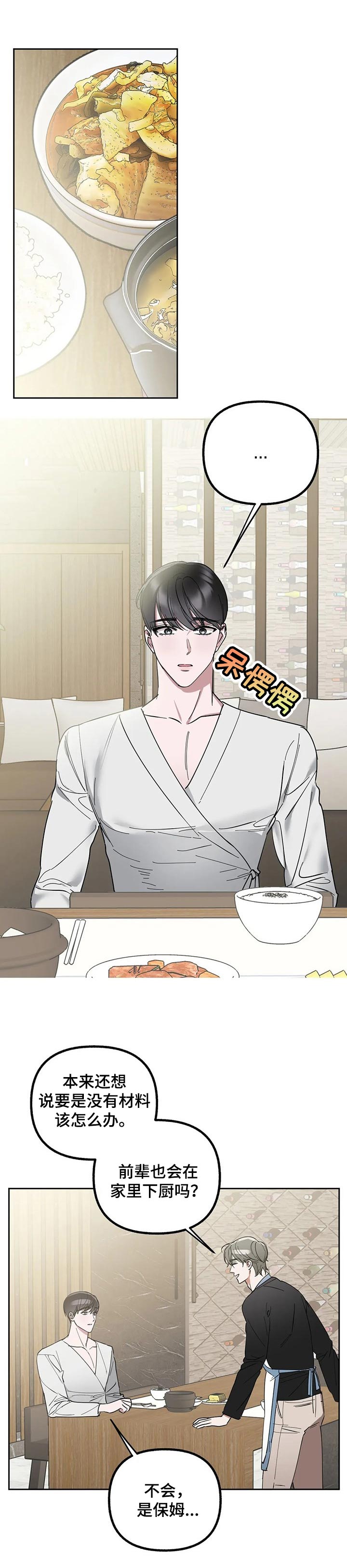灵魂漫画图片漫画,第45章：愧疚1图