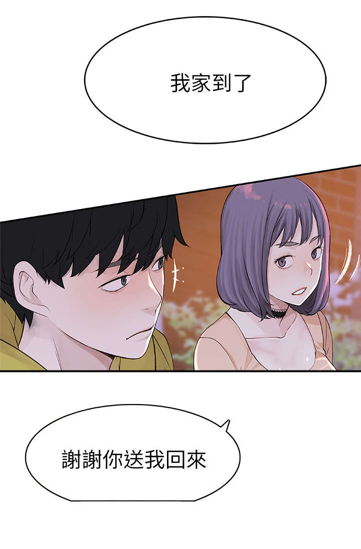 特殊法案漫画漫画,第32章：失望6图
