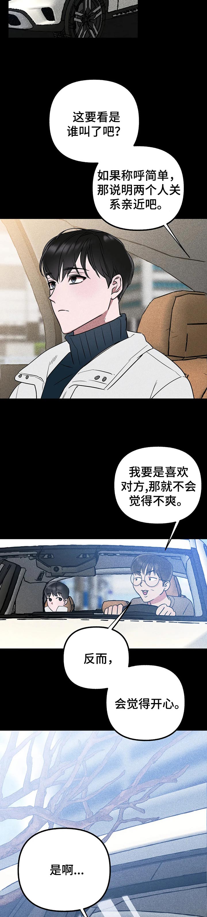 灵魂互动画漫画,第34章：回归4图