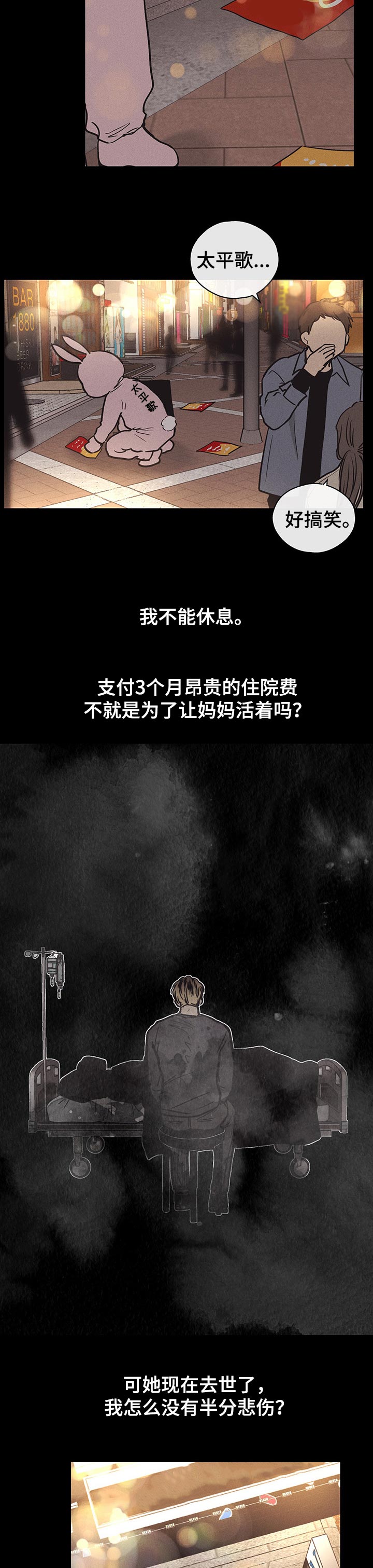 飞升计划漫画漫画,第40章：拒绝2图
