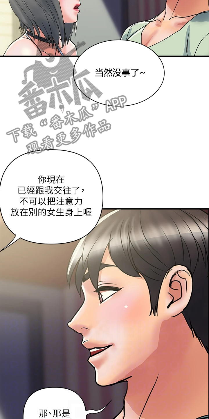 特殊法案漫画漫画,第31章：主动联系3图