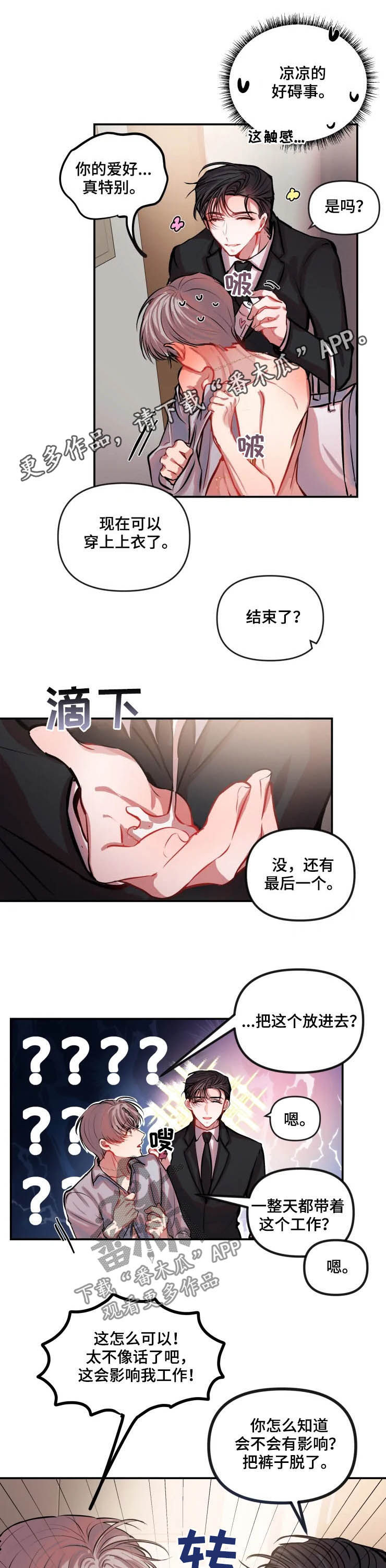 绝望教室漫画,第91章：教学6图