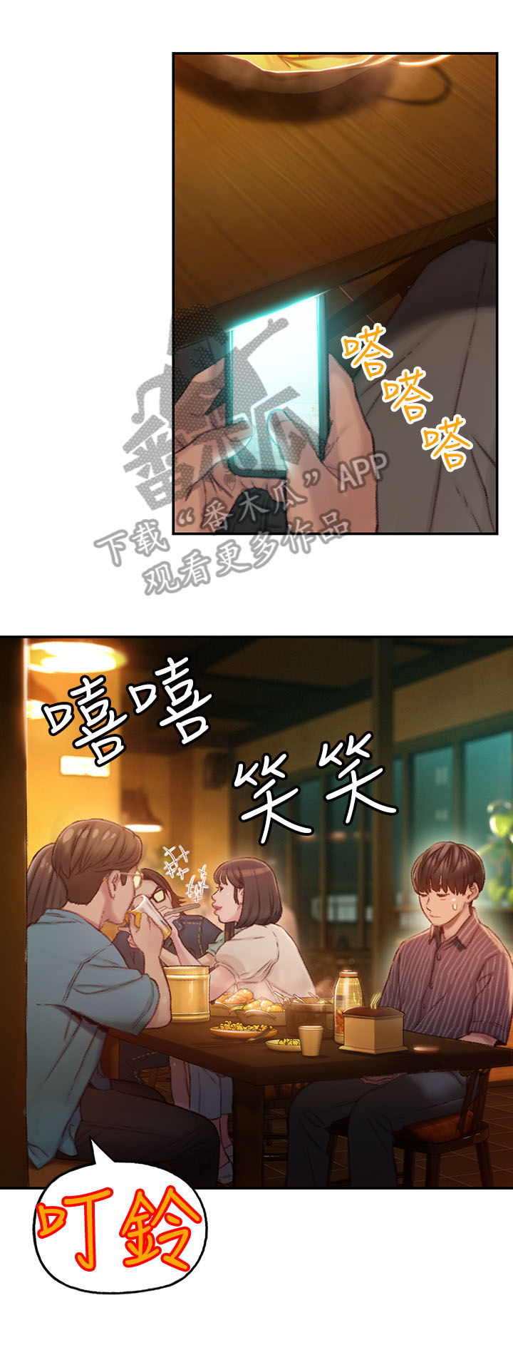 难隐之事漫画漫画,第7章：电话2图