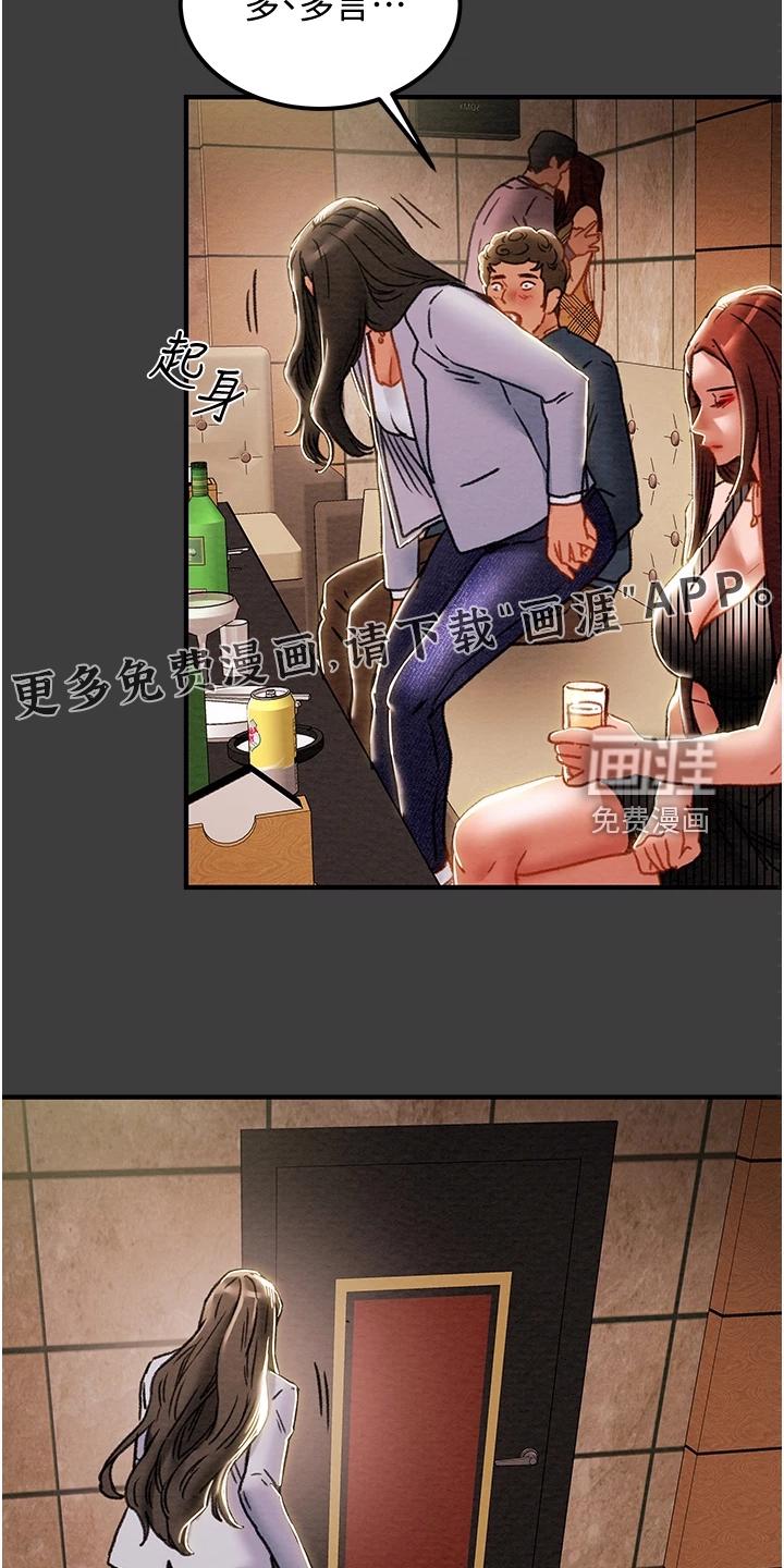 无奈的谎言漫画漫画,第23章：梦寐以求4图