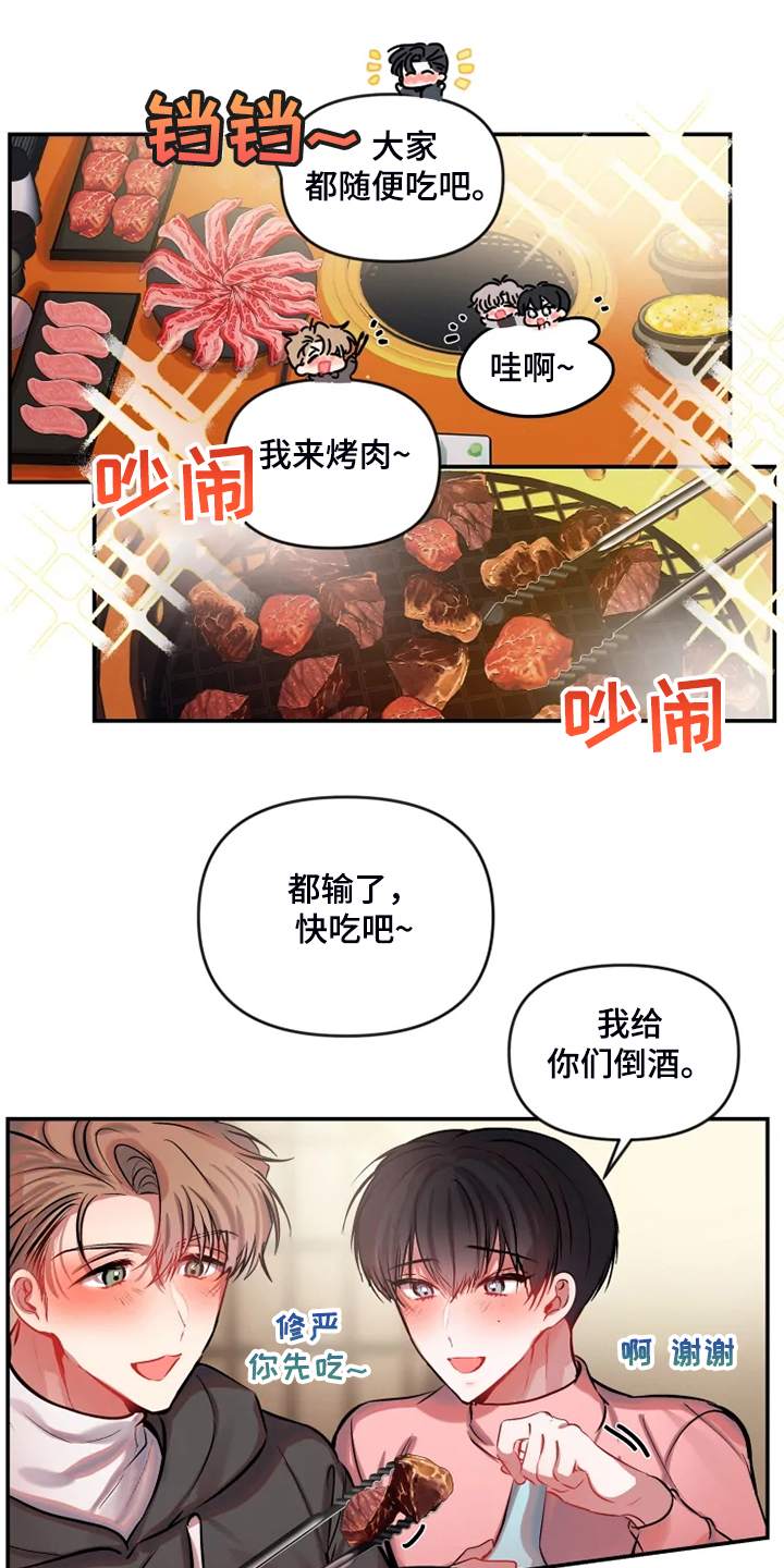 绝望列车漫画第二季有多少话漫画,第74章：逃跑4图