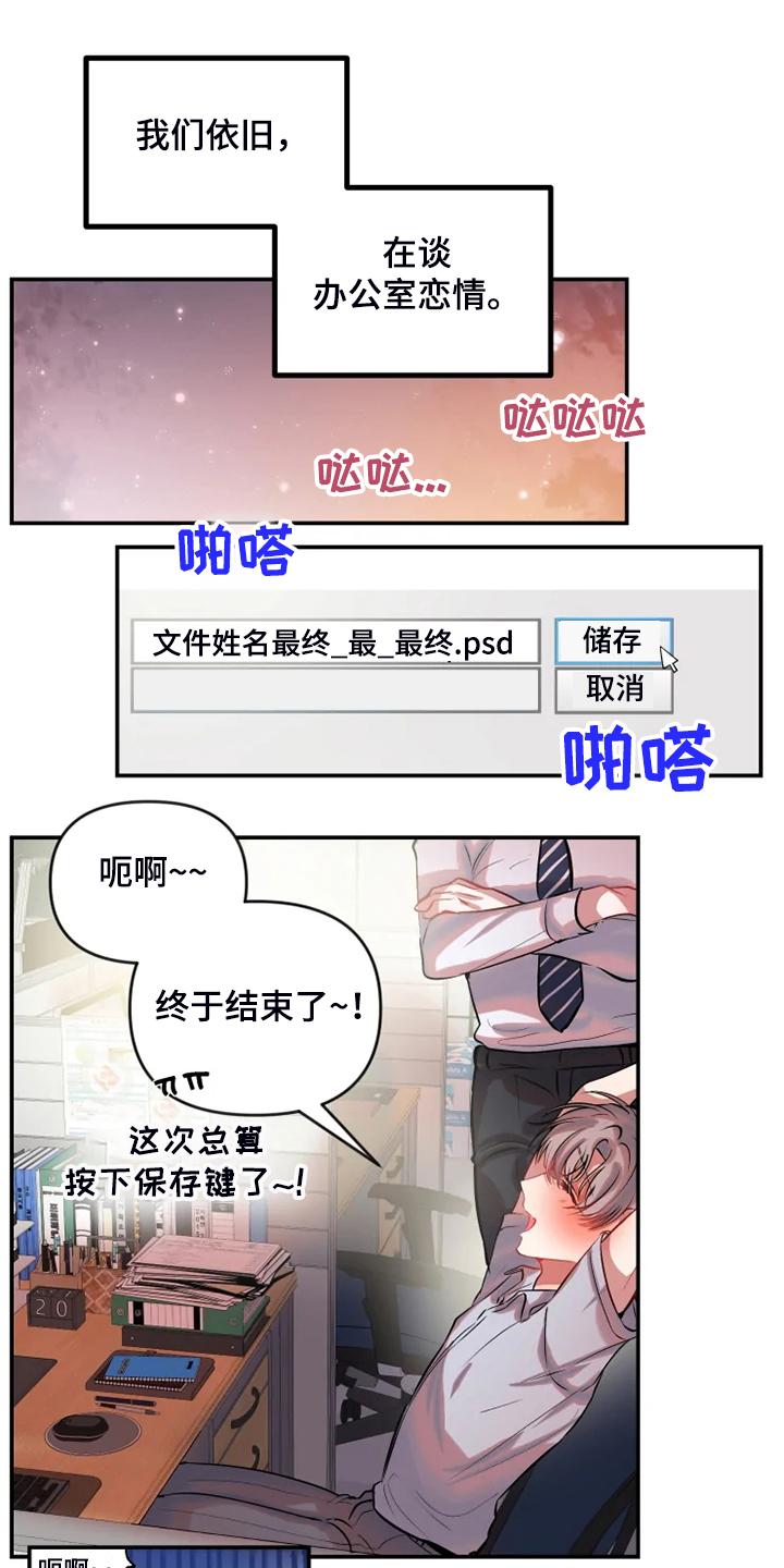 绝望列车漫画漫画,第73章：吃早餐4图