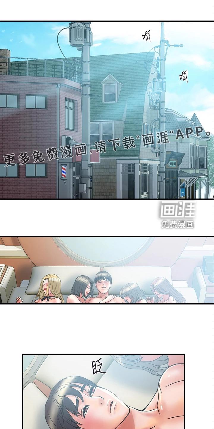 特殊案件专案组m免费观看漫画,第39章：【完结】不再需要了1图