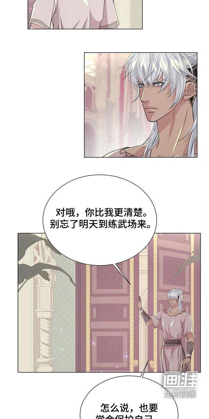 青春初遇漫画漫画,第134章：【第二季】道别2图