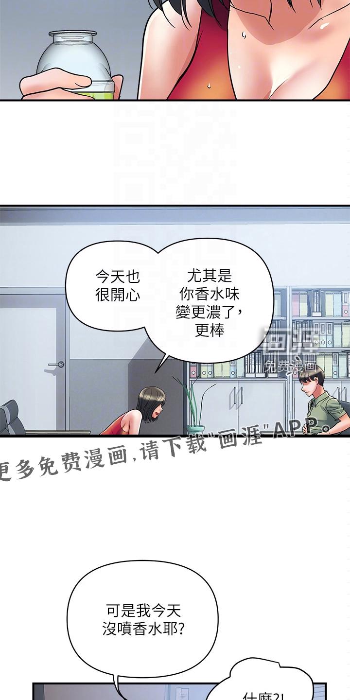 特殊辩护人:法律援助档案小说漫画,第36章：这是报应吗2图