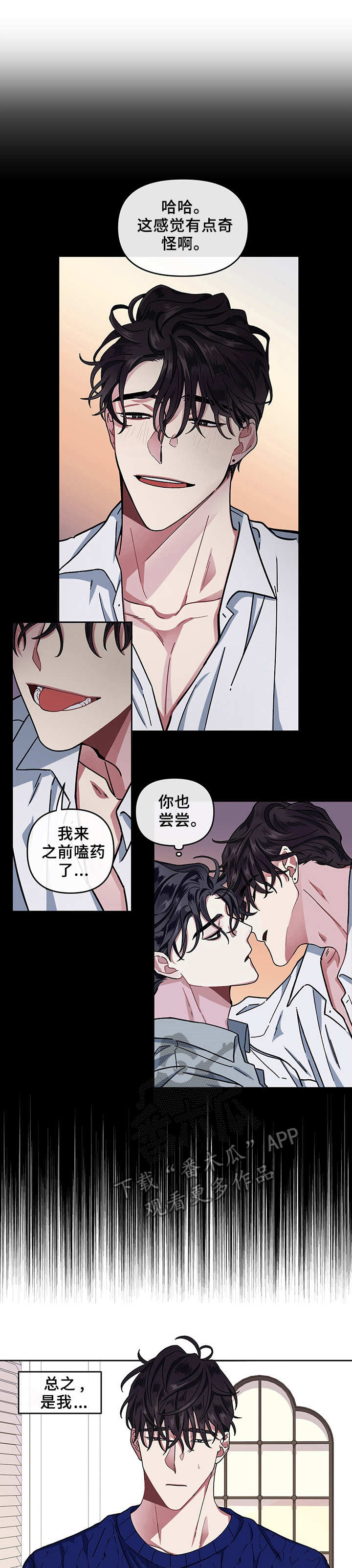 女神剧场漫画漫画,第15章：受伤4图