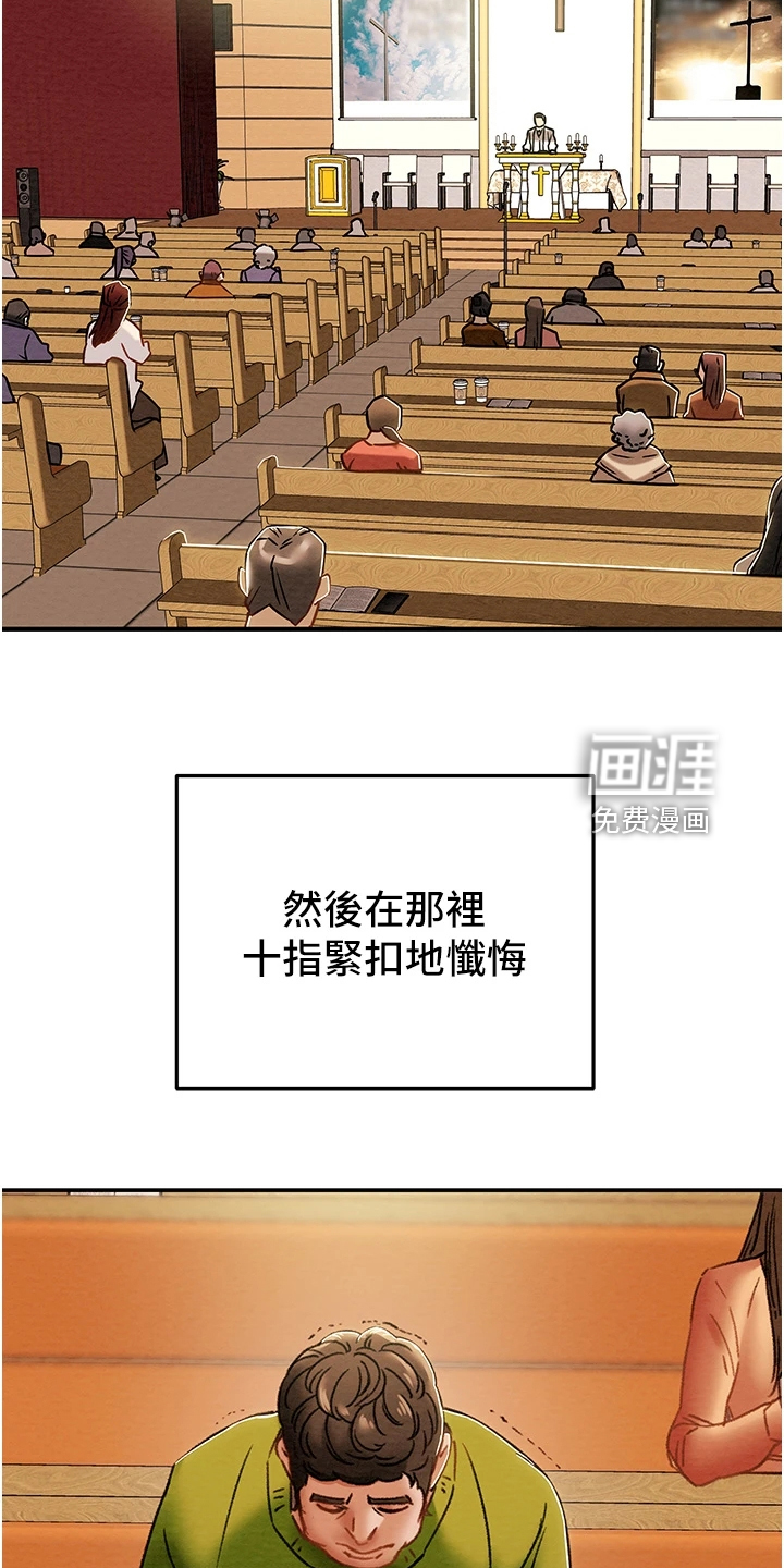 完美谎言漫画在哪里看漫画,第1章：胜负料理3图