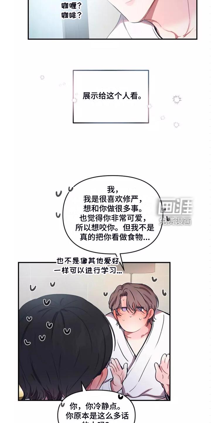 绝望列车漫画第二季有多少话漫画,第164章：如你所愿2图