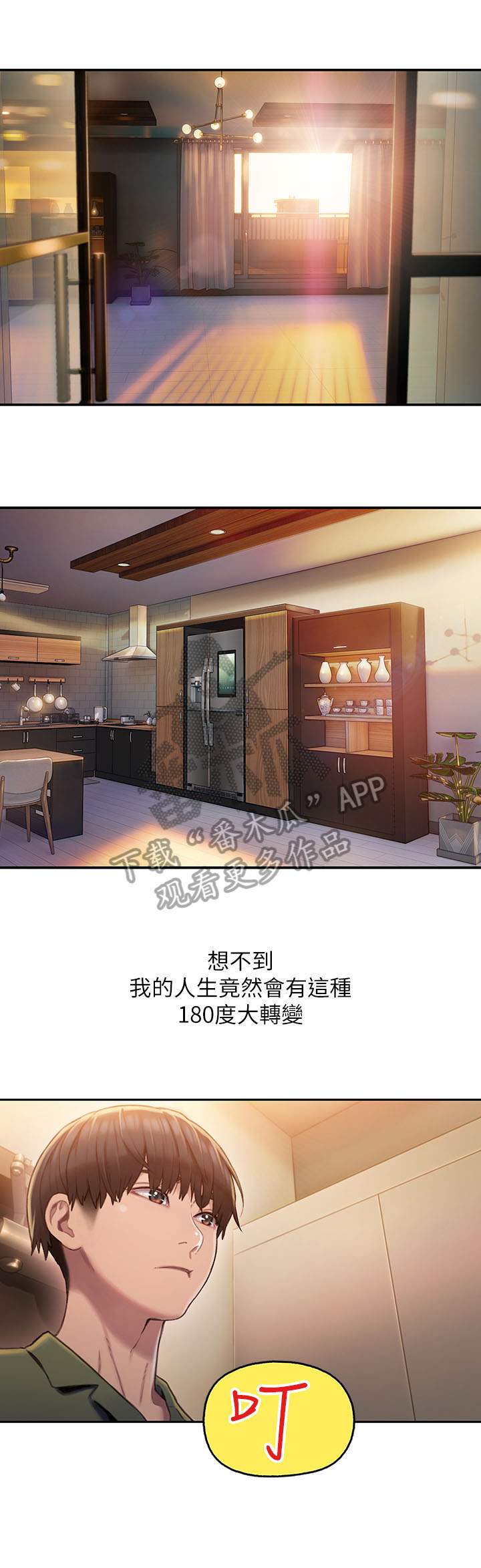 难隐之事漫画漫画,第2章：出租对象4图