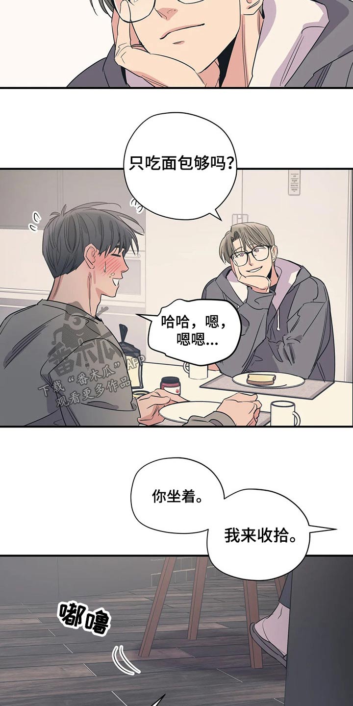 一家四口漫画番外漫画,第139章：（第2季）不是故意的3图