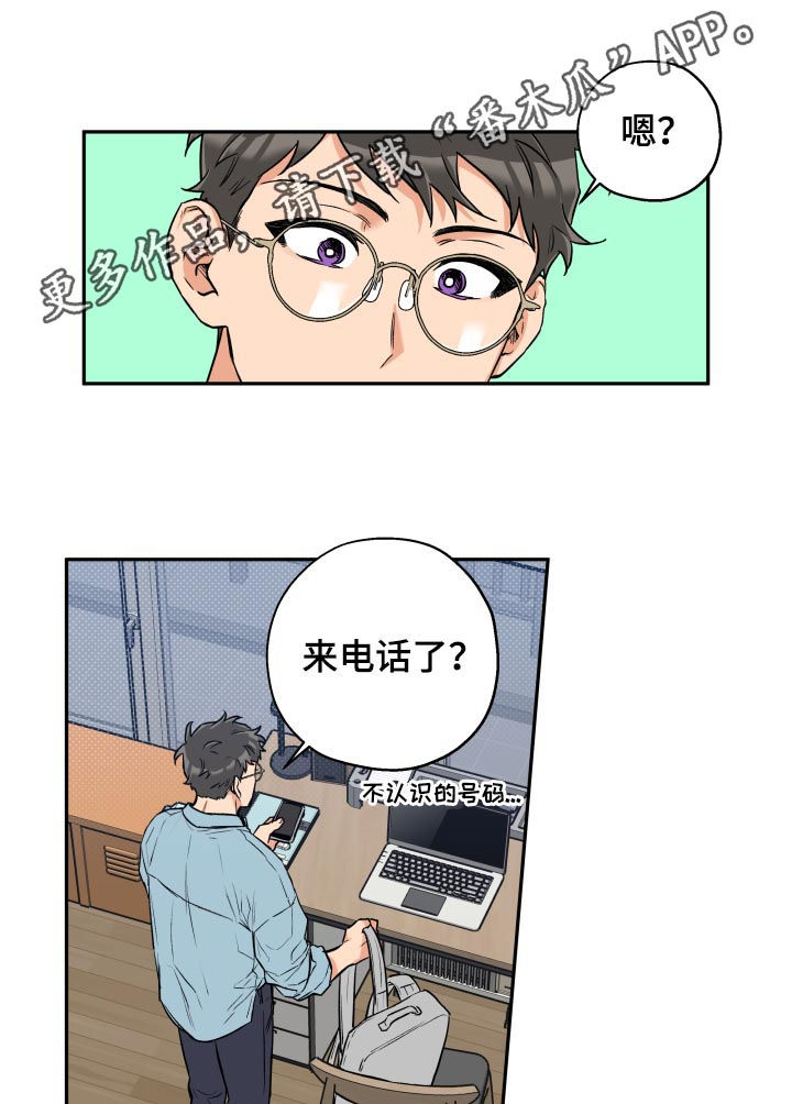 欧米伽的恋爱在线漫画免费观看漫画,第20章：近在咫尺2图