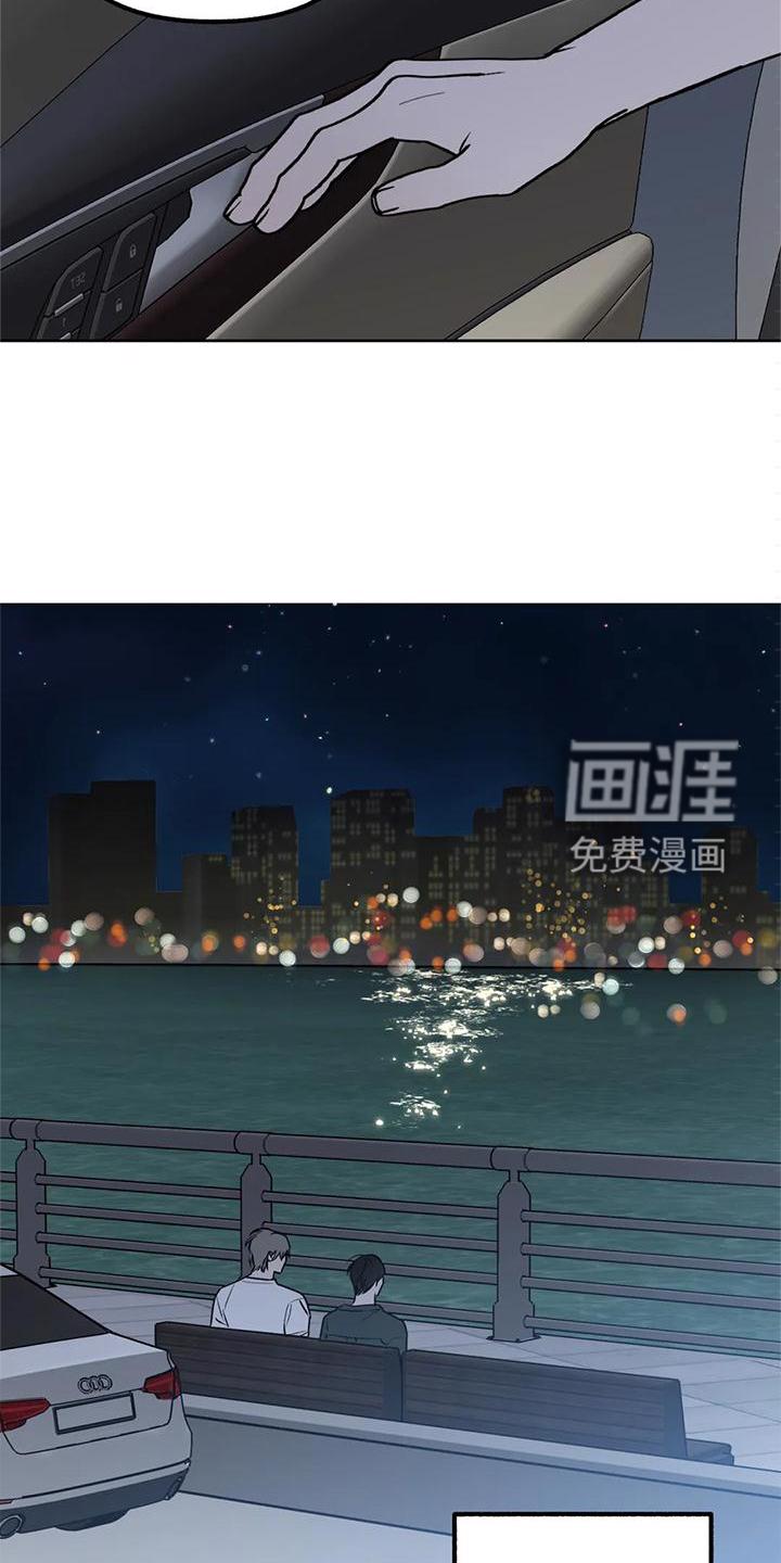 灵魂力量漫画漫画,第89章：【第二季】爱情的开始1图