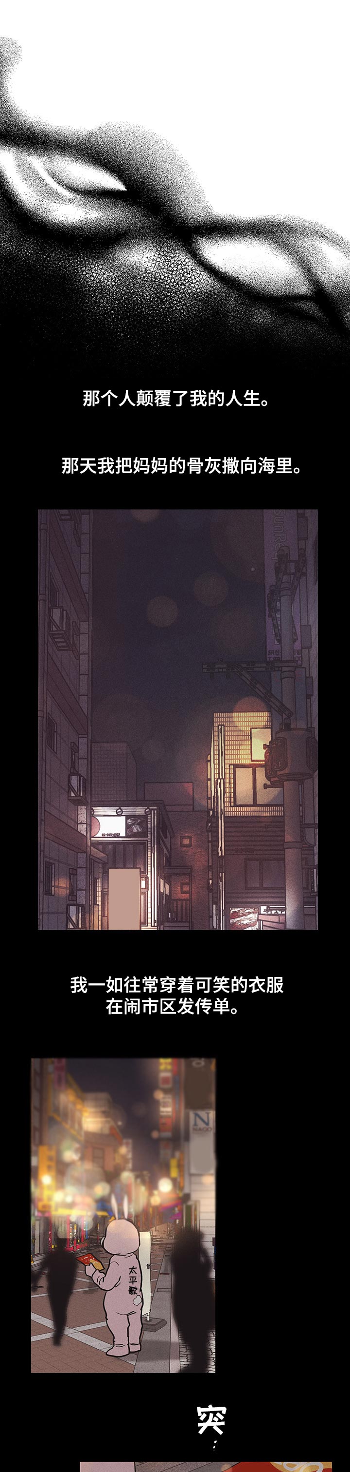 飞升计划漫画漫画,第40章：拒绝1图