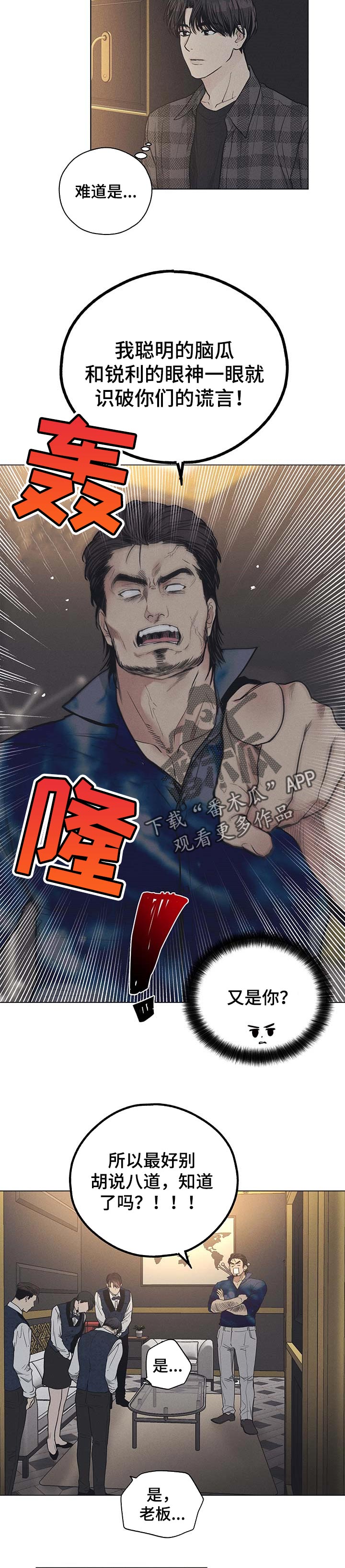 打造女团漫画漫画,第29章：自立2图