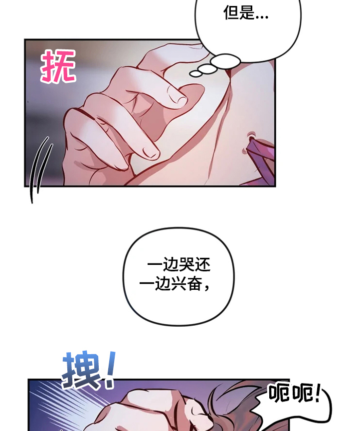 男主是咖啡店员的漫画漫画,第55章：委屈2图