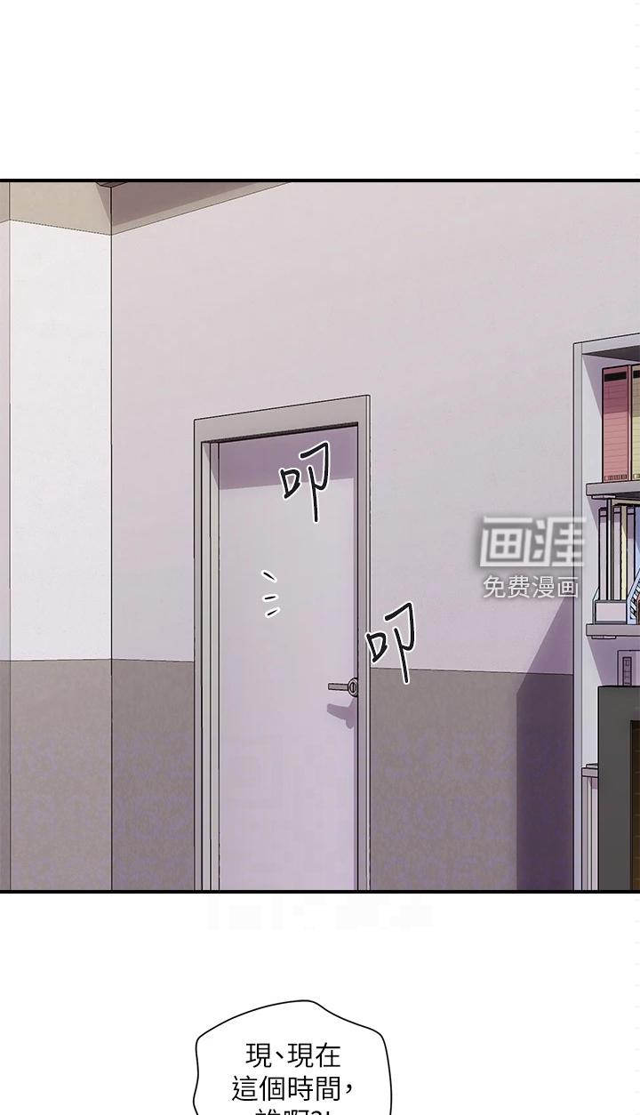 特殊法案漫画漫画,第35章：对她没用1图