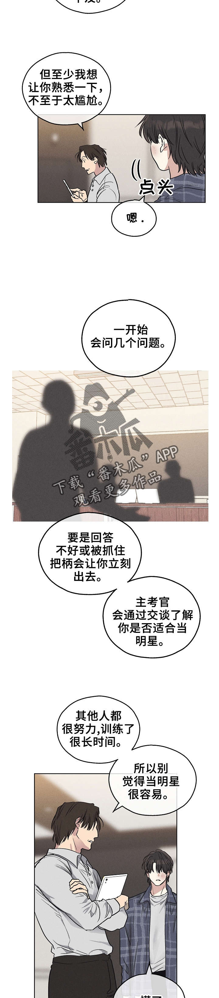 飞升计划漫画漫画,第19章：负责人2图