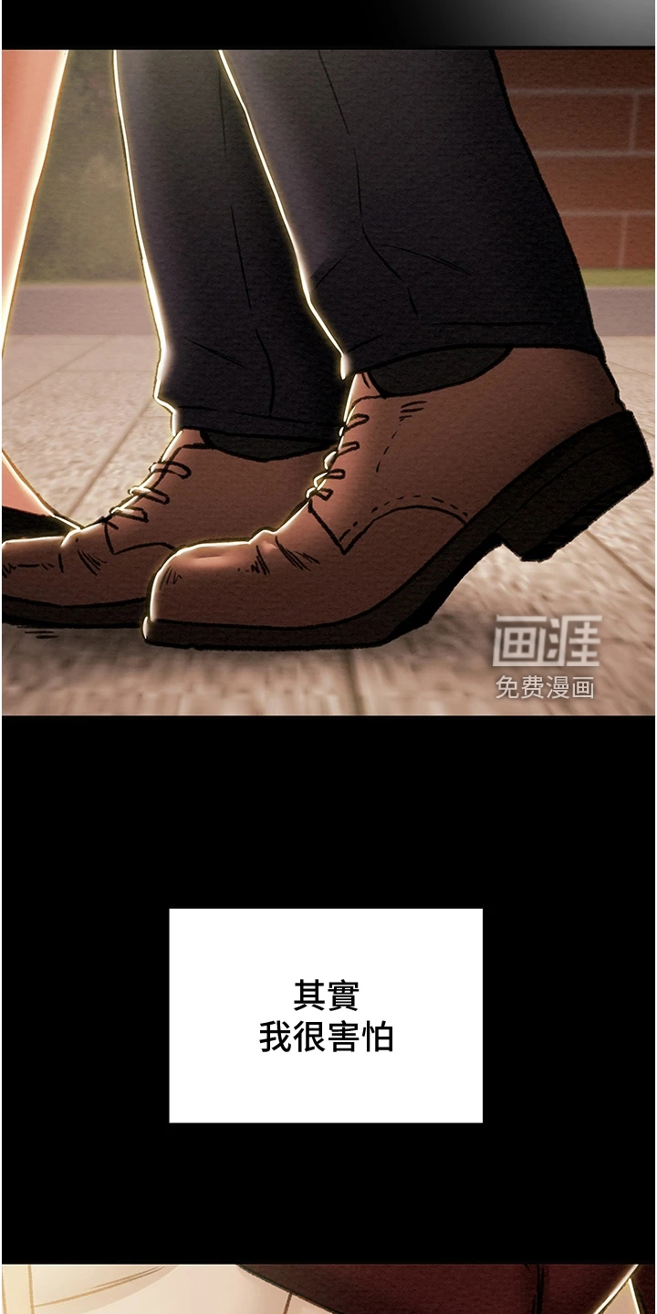无奈的谎言漫画漫画,第19章：想歪了4图
