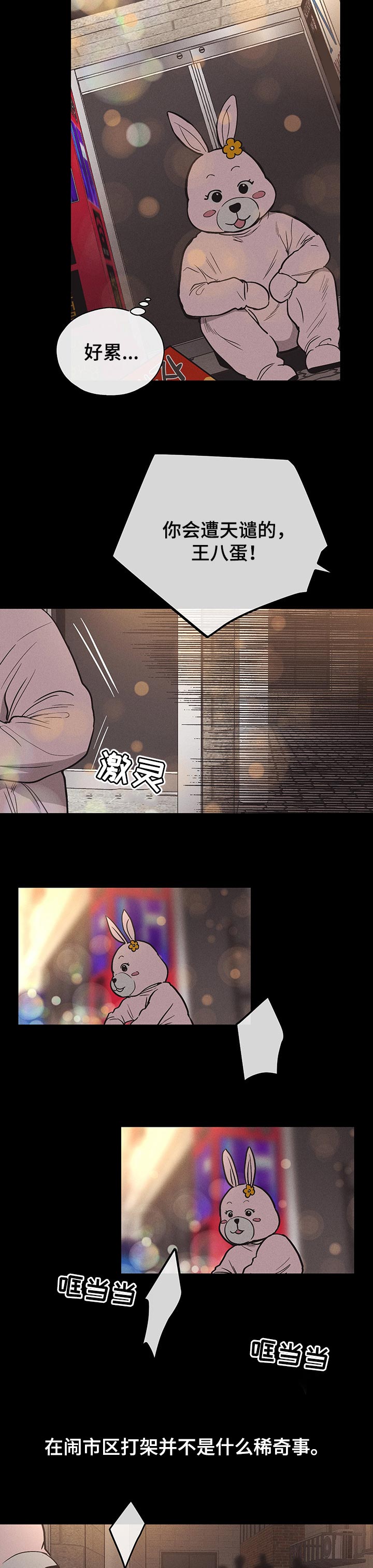 飞升计划漫画漫画,第40章：拒绝3图
