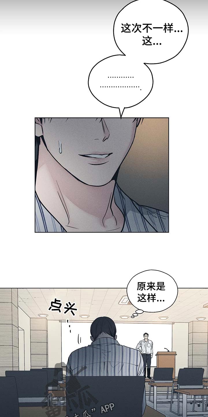 女团漫画人物教程漫画,第20章：紧张1图