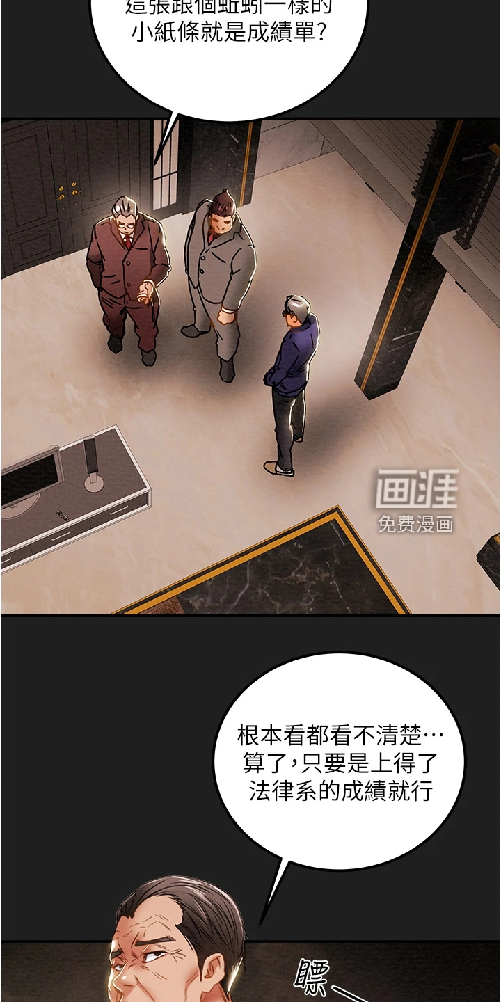 谎言的孩子漫画漫画,第16章：猜测4图