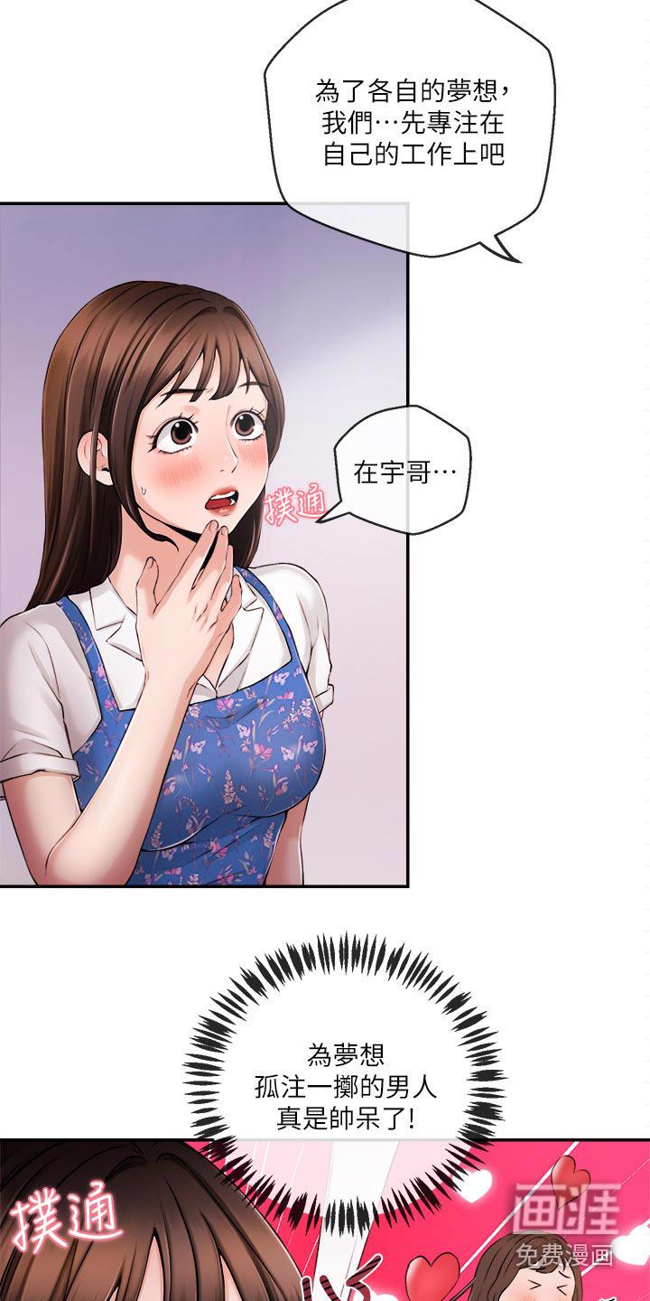 我想活过第一季漫画漫画,第47章：什么节目3图